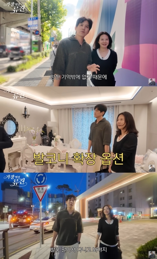 류진 유튜브 캡처