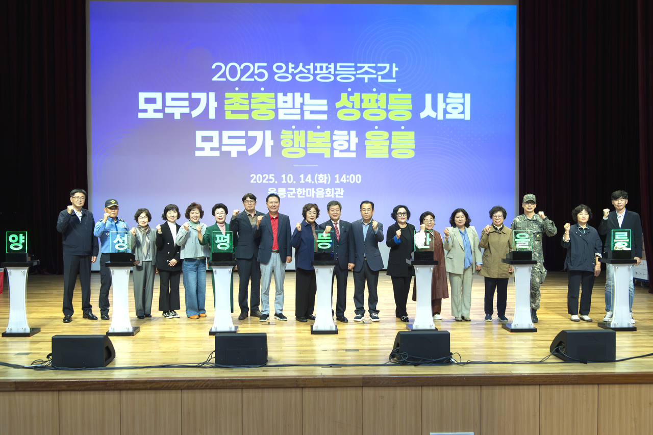 여협산하 각단체 대표와 기관단체 장들이 기념사진을 찍고 있다.[울릉군 제공]