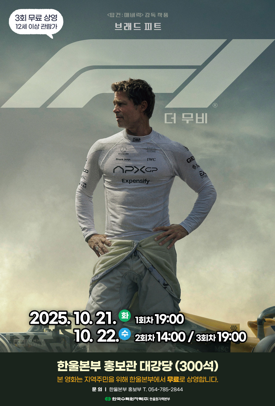 [한울본부 제공]