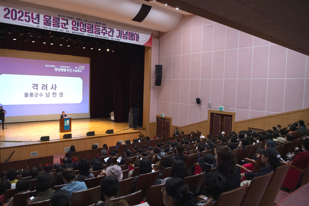 14일  울릉군 여성단체협의회가 2025년 양성평등주간 기념행사’를 성황리에 개최했다.사진은 남한권 울릉군수가 격려사를 하고 있다.[울릉군 제공]