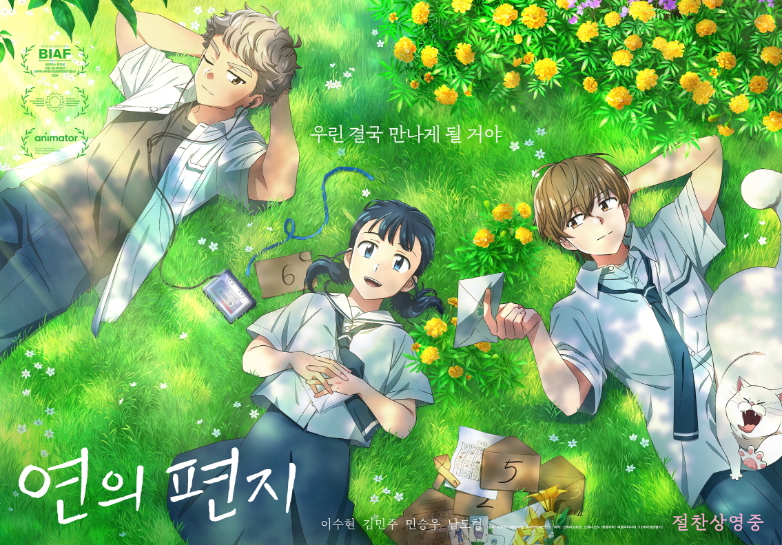 사진=롯데엔터테인먼트 제공