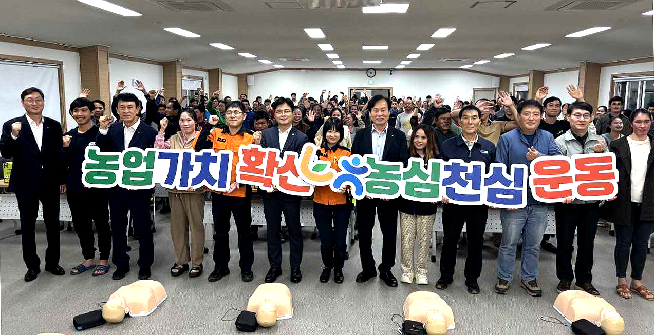 경북농협이 라오스 출신 공공형계절근로자를 대상으로  농작업 안전사고 예방 교육을 실시한 후 단체 기념사진을 찍고 있다.[경북농협 제공]