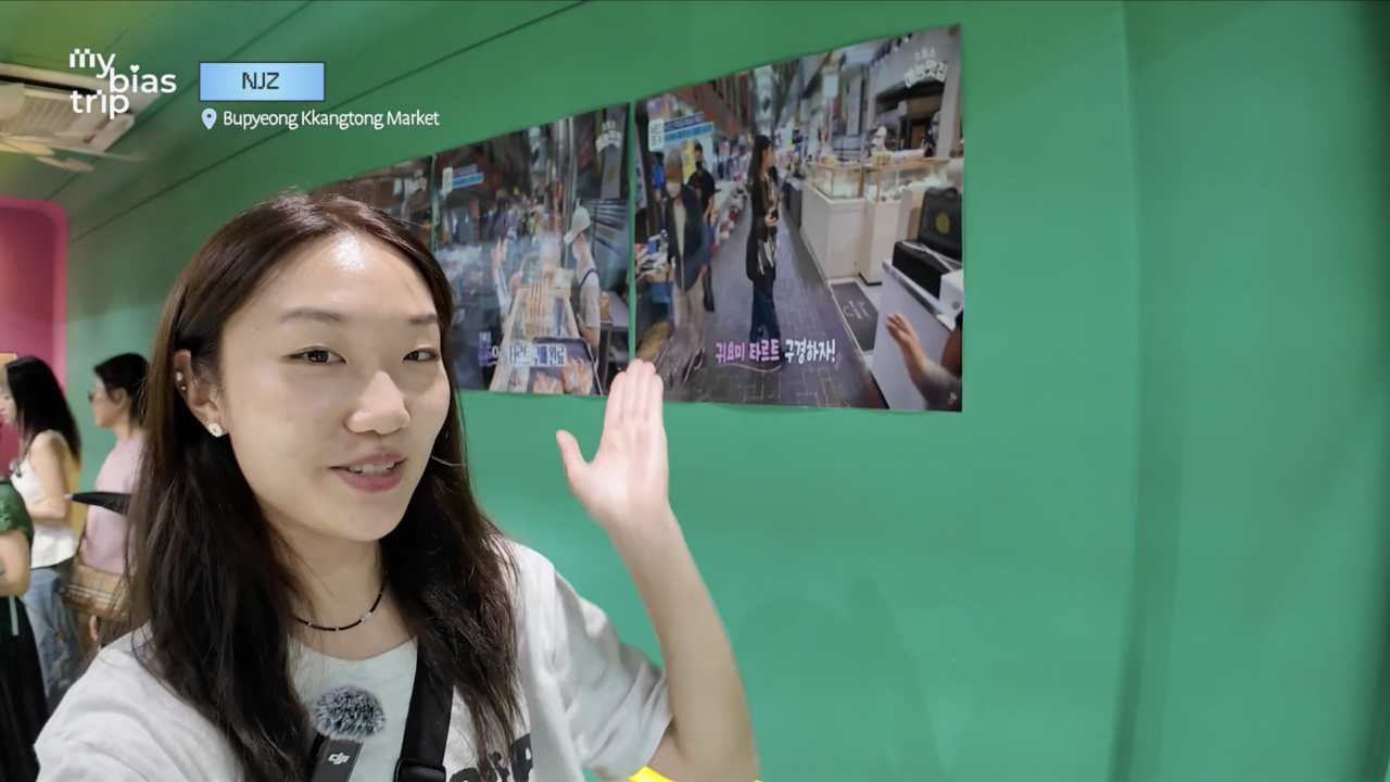 ‘My Bias Trip’ 5화 캡처. [마바트 제공]