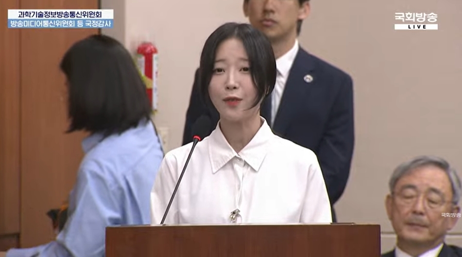 국회방송 생중계 캡처