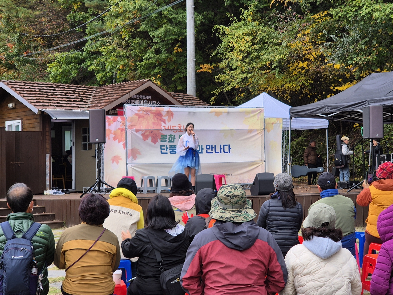 지난해  단풍축제 에 문화행사 모습 [태백산국립공원사무소제공]