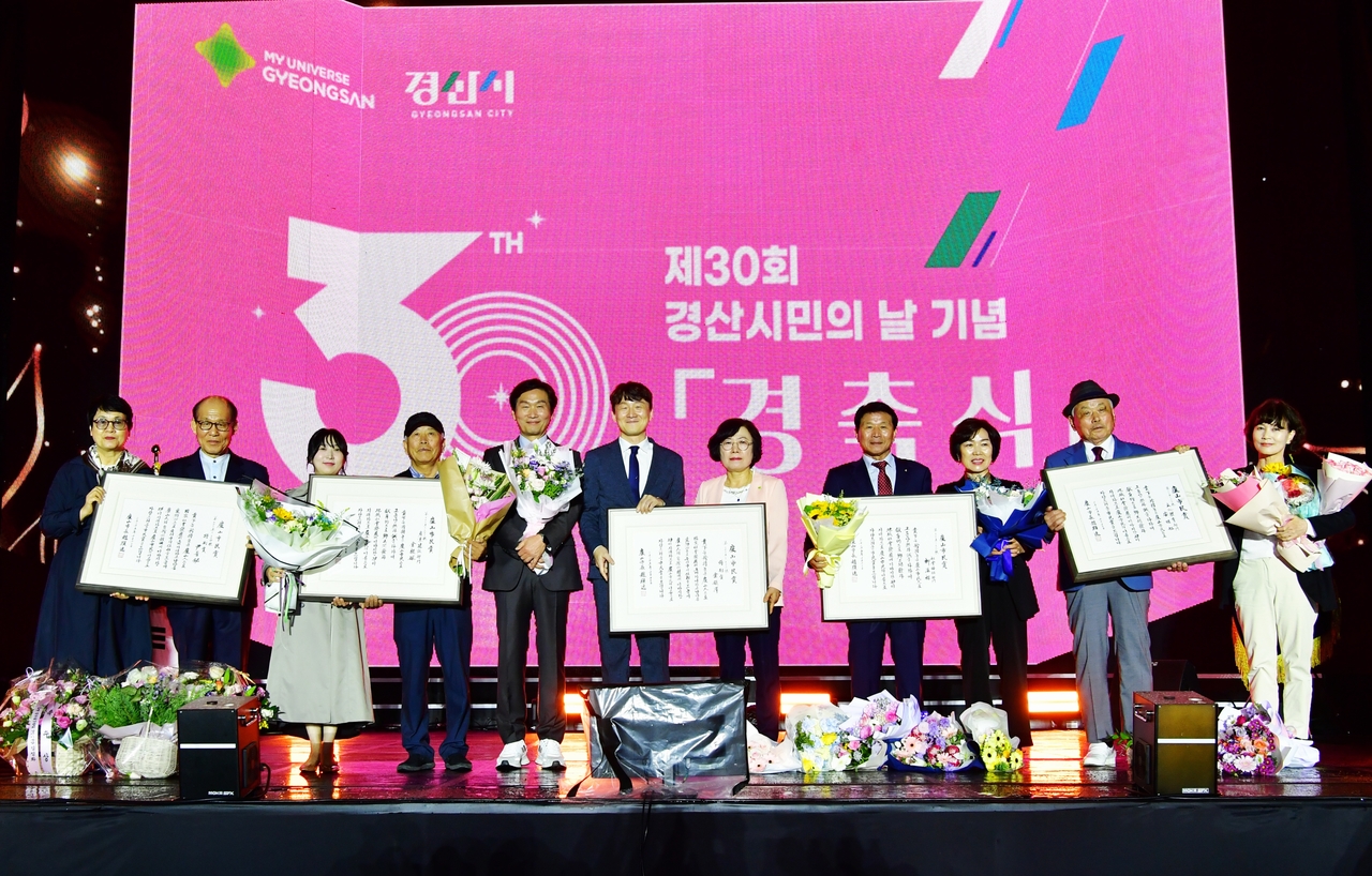 [경산시 제공]