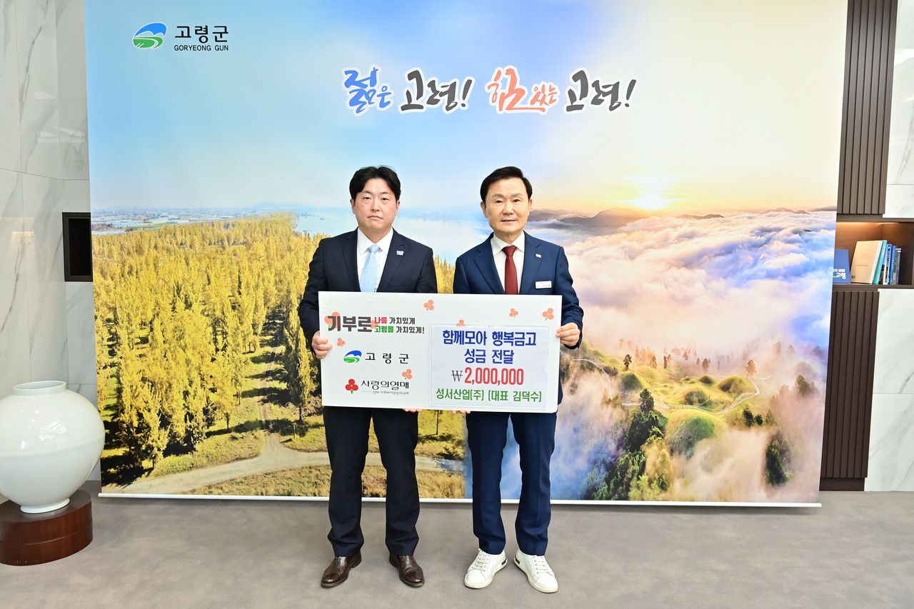 [성서산업(주) 제공]