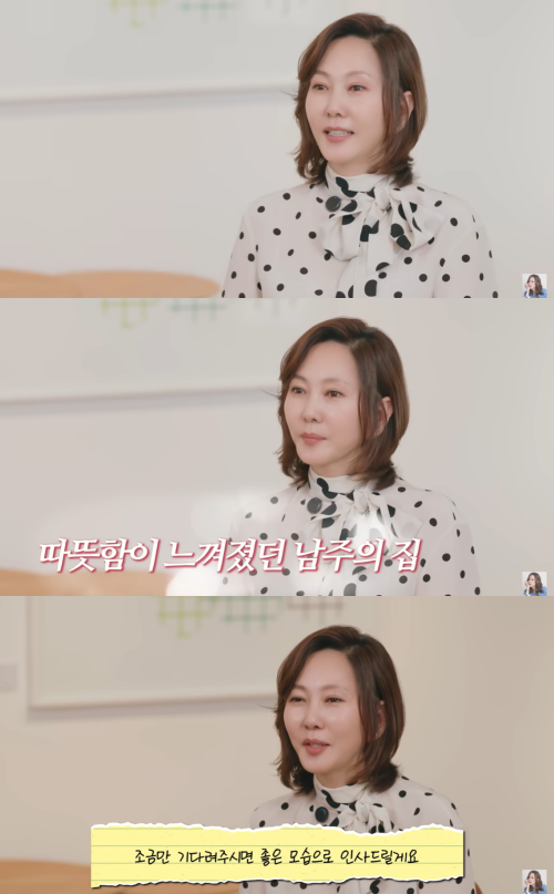 김남주 유튜브 캡처