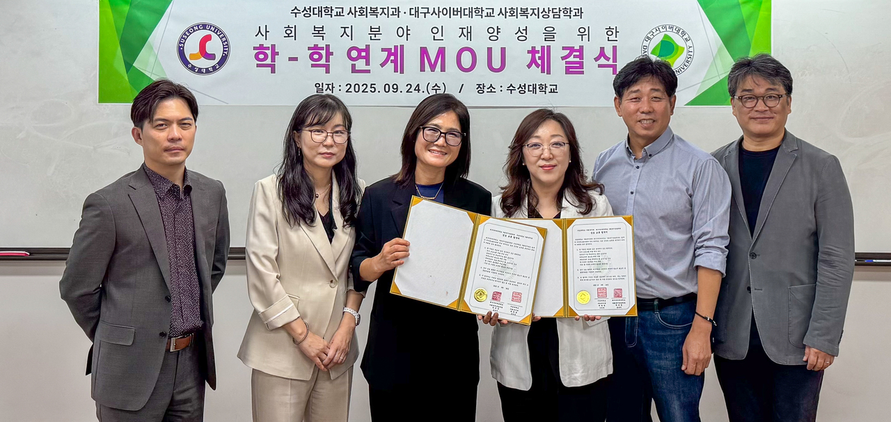 [대구사이버대 제공]