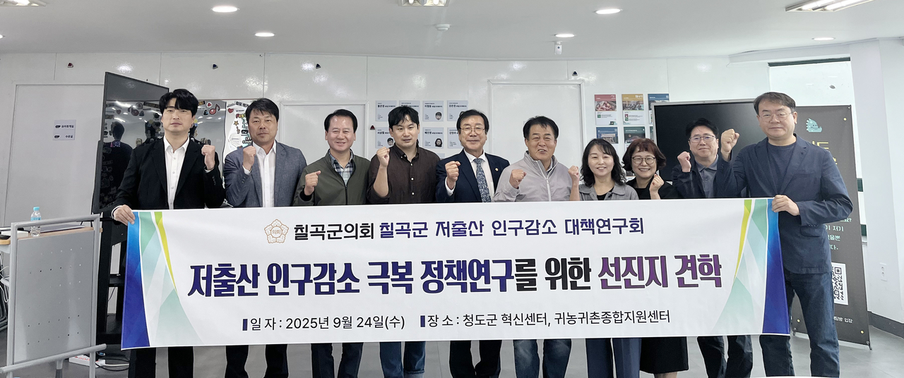 [칠곡군의회 제공]