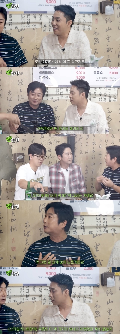 사진=유튜브 채널 ‘짠한형 신동엽’ 캡처