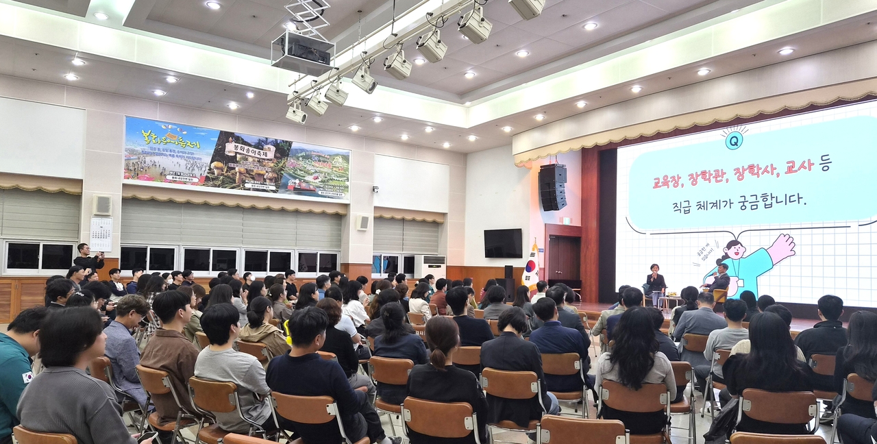 ‘봉화 기관장 토크콘서트 ’ 교육장 편이 진행되고 있다.[봉화군 제공]