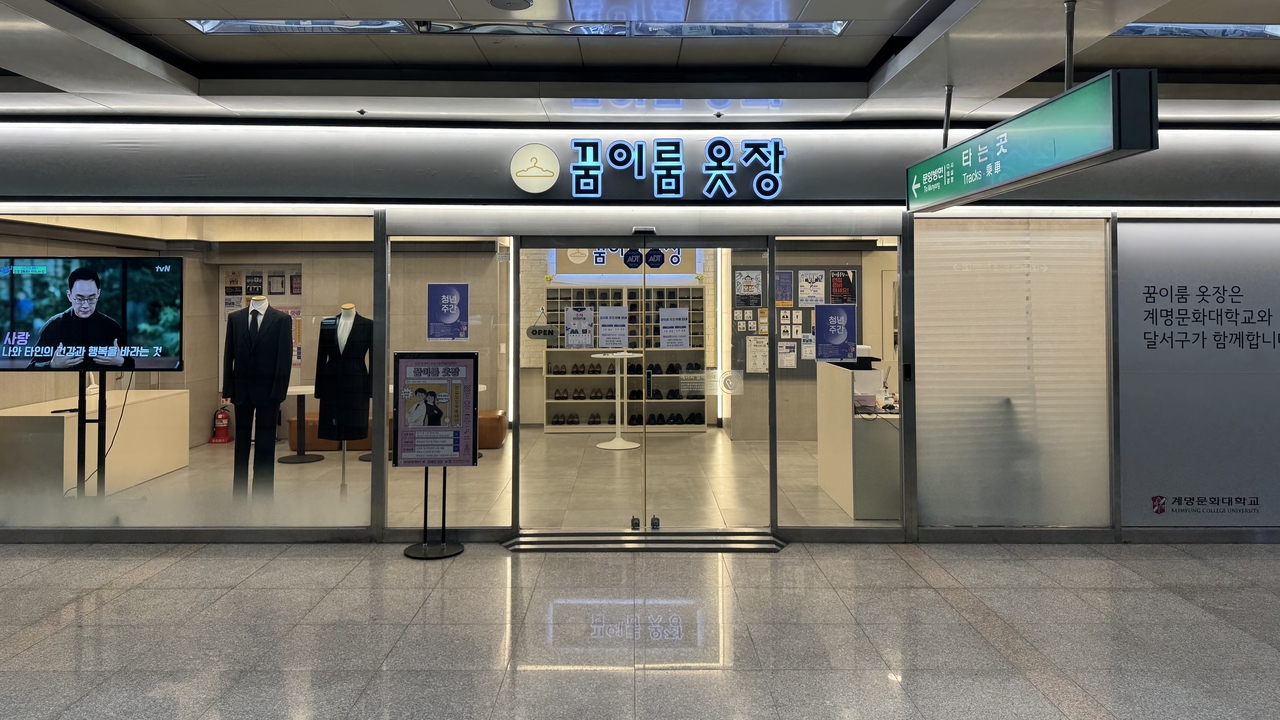[계명문화대 제공]