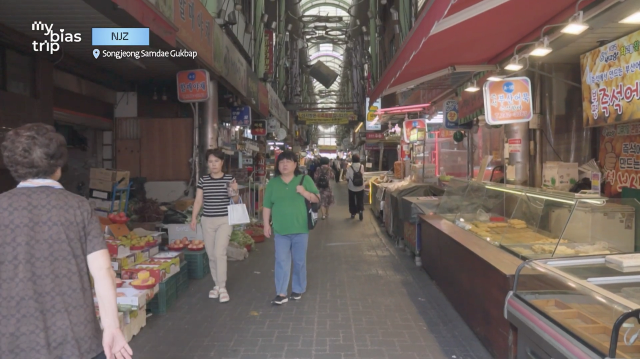 ‘My Bias Trip’ 5화 캡처. [마바트 제공]