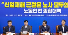 ‘중대재해처벌법 3년’… 민간·공공 모두 효과 못 본 한국, 왜?[산재 예방 모범국 싱가포르 가다④]