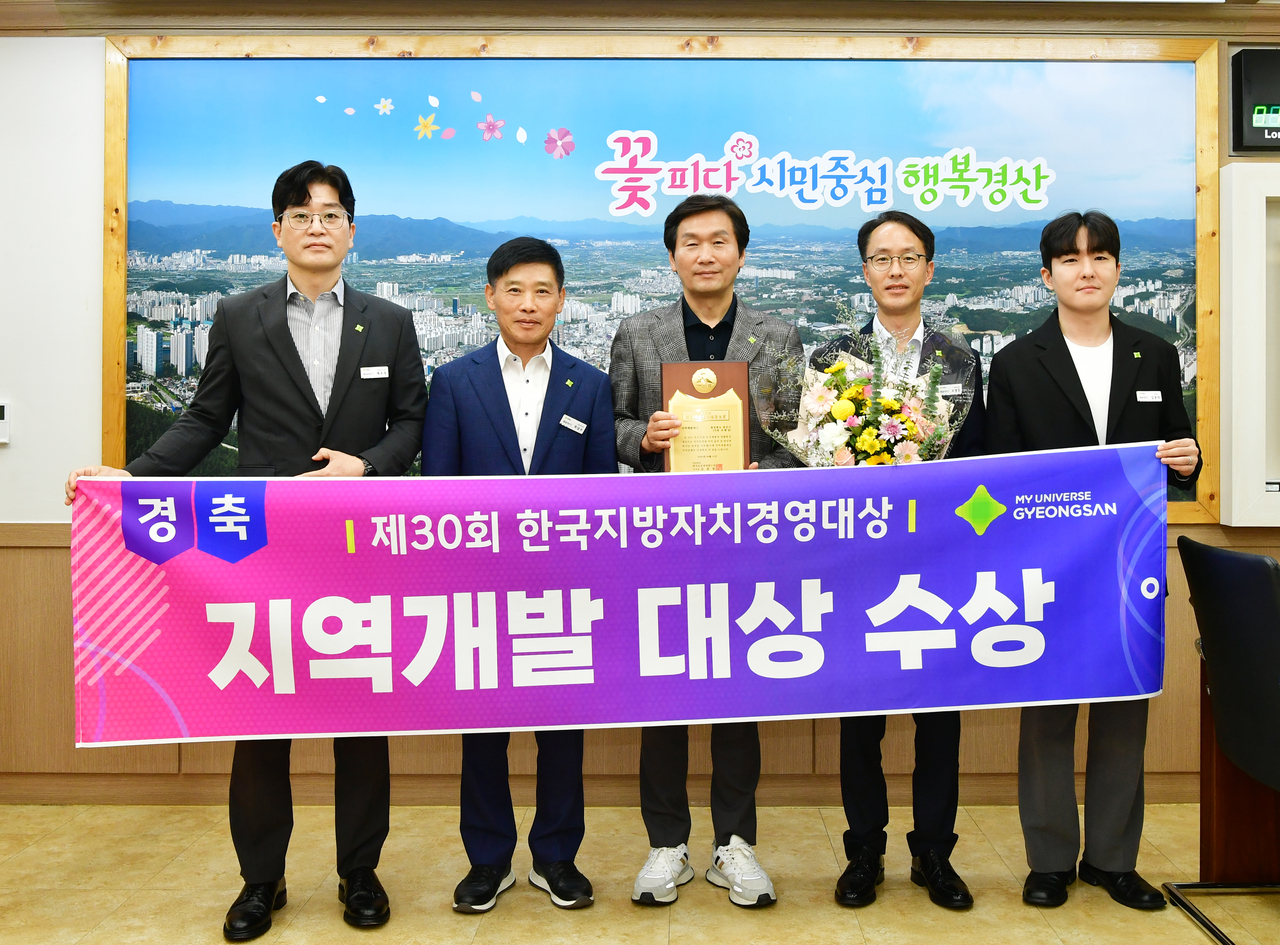 [경산시 제공]