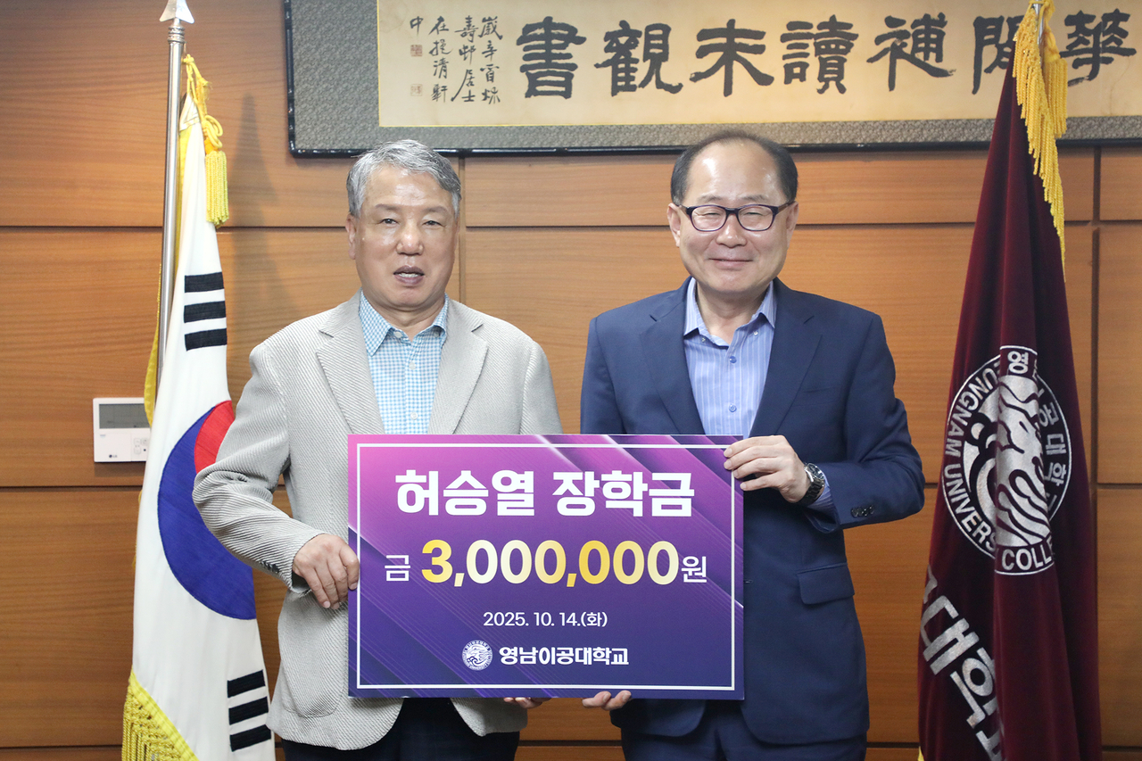 지난 14일 허승열 씨(왼쪽)가 장학금을 기탁하며 이재용 총장과 기념촬영을 하고 있다.[영남이공대 제공]