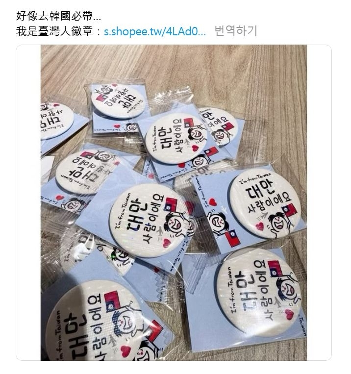 Badges labeled "I'm from Taiwan" in Korean and English (Screenshot from Threads)