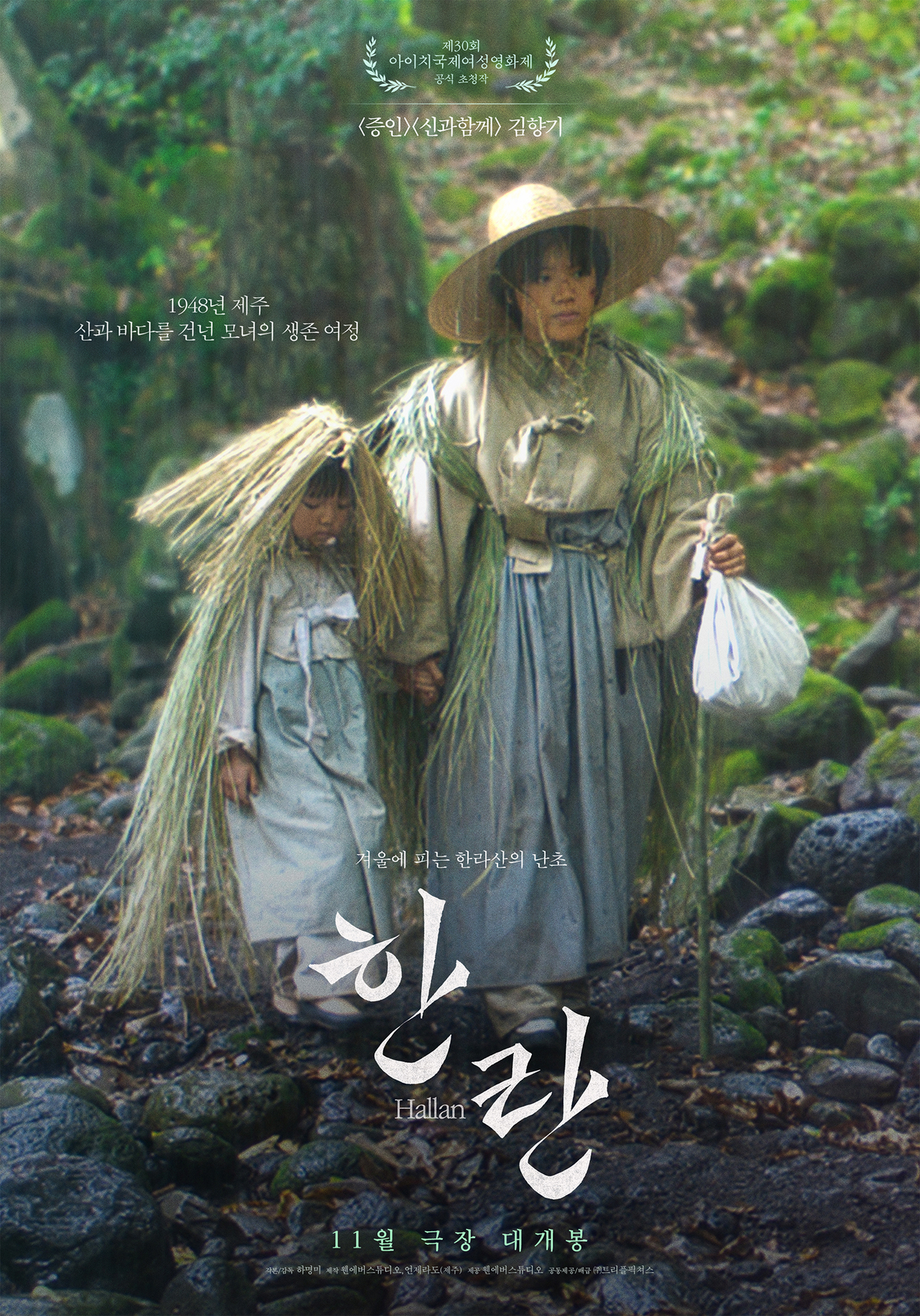 사진=트리플픽쳐스 제공