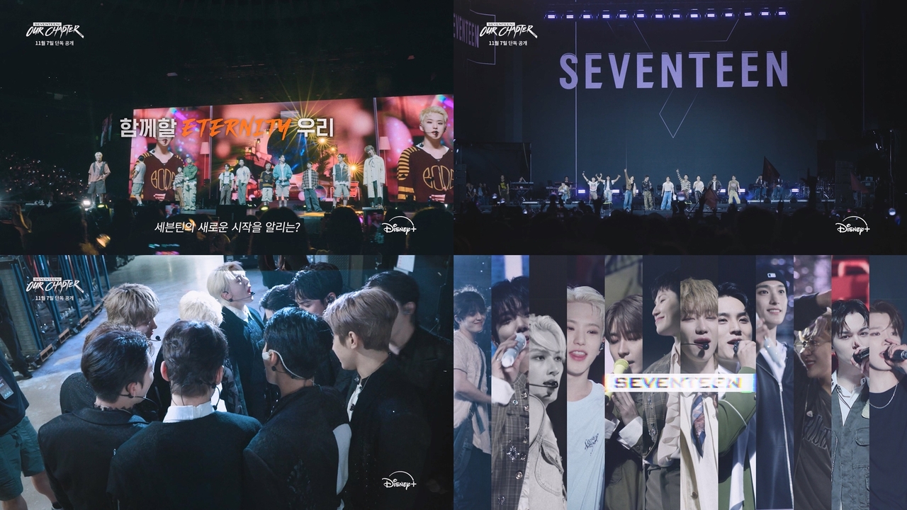 세븐틴