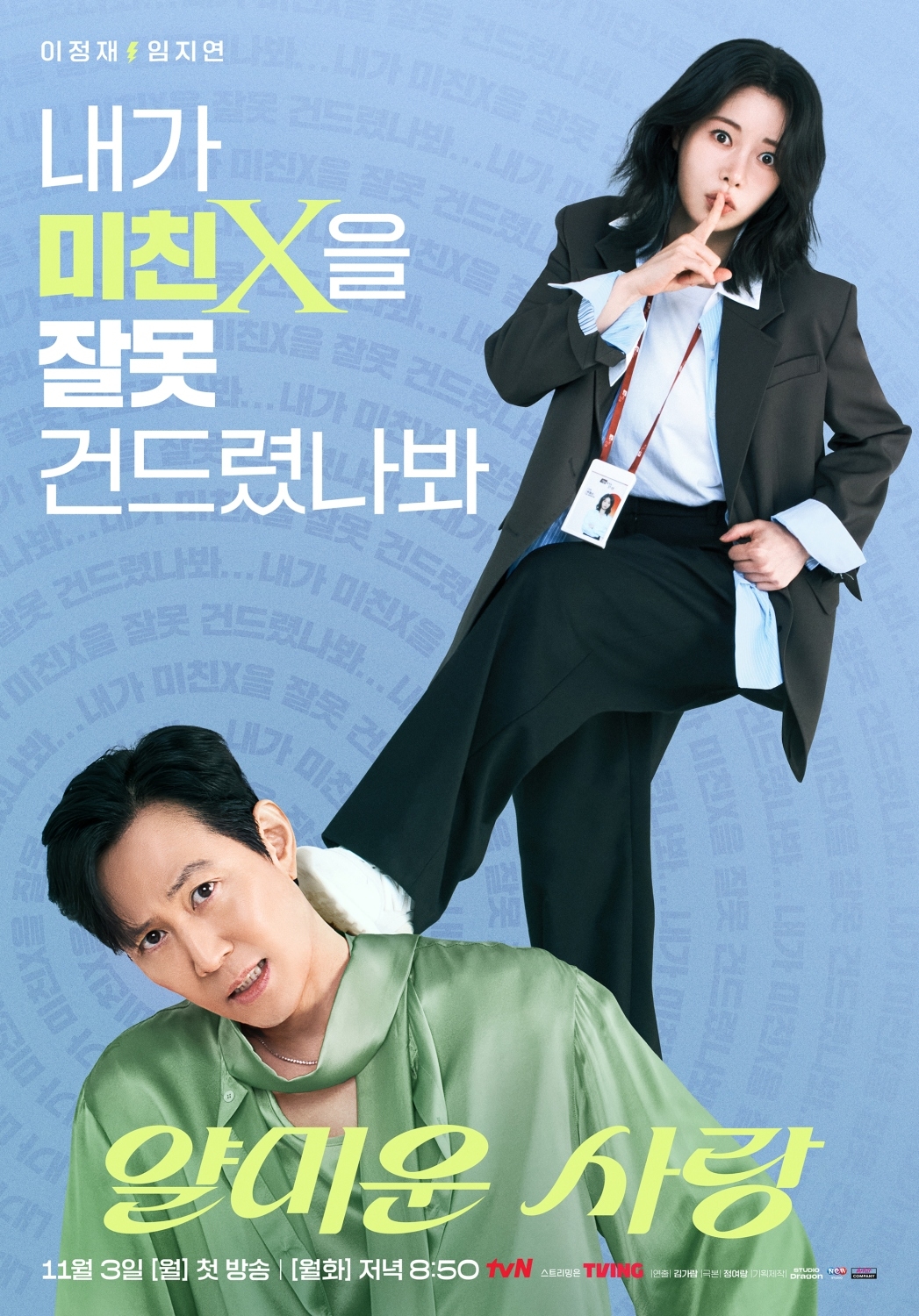 사진 제공 = tvN