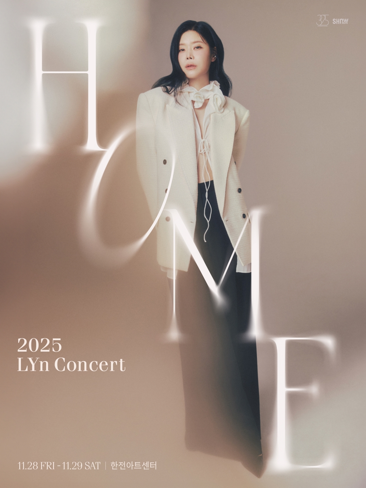 사진=2025 ‘HOME’ 포스터