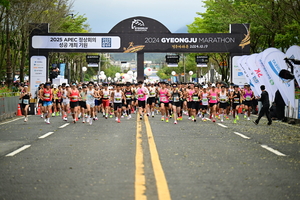 ‘2025 경주국제마라톤’ 오는 18일 출발…역대 최대 1만 5000명 참가