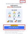 나도 모르게 ‘쿠팡 와우멤버십’ 인상 동의?…4만8000명이 걸려들었다