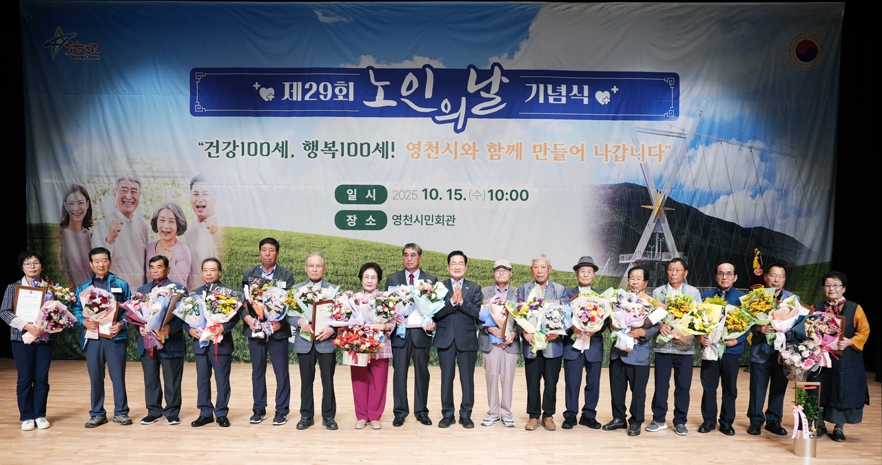 [영천시 제공]