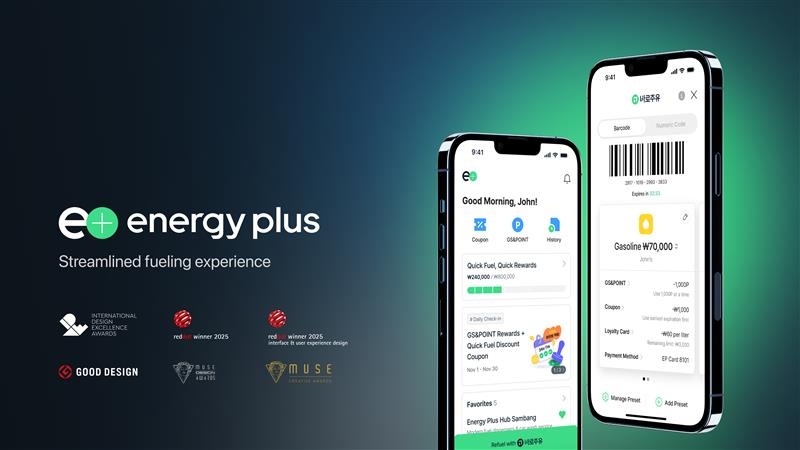 GS Caltex's Energy Plus mobile app (GS Caltex)