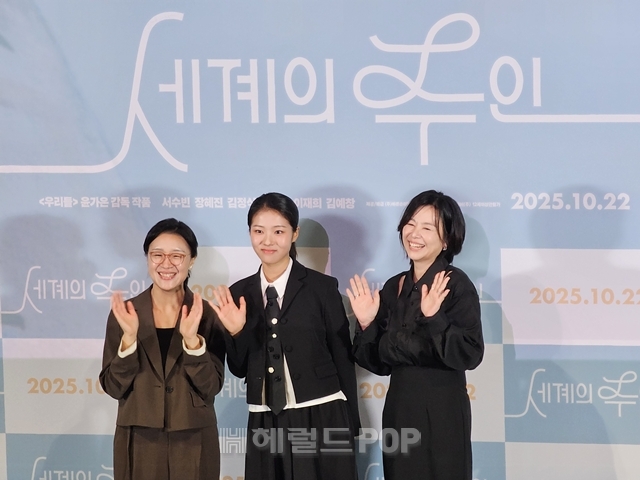 영화 ‘세계의 주인’ 언론배급시사회/사진=이미지 기자