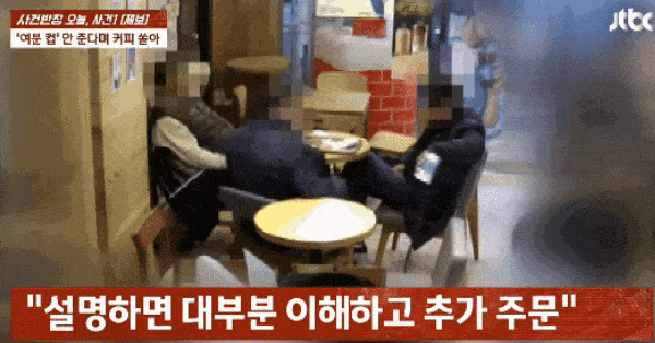 [JTBC ‘사건반장’]