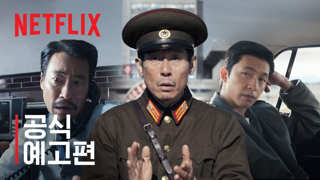 [넷플릭스 제공]