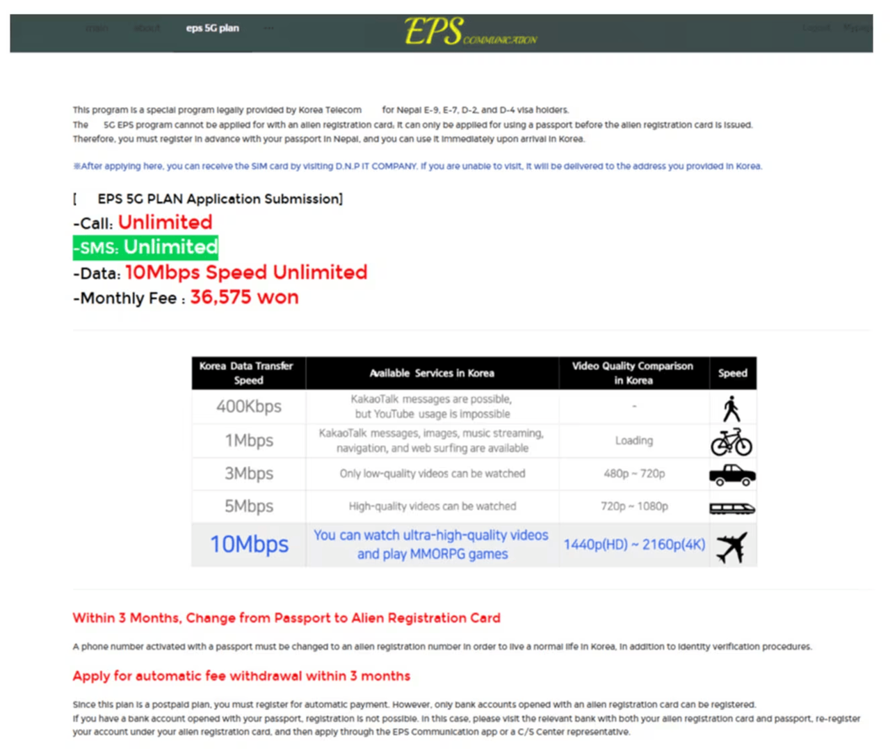 The webpage outlines a KT mobile service plan for Nepali visa holders, allowing pre-arrival registration using a passport and before receiving a residence card. (Courtesy of Rep. Choi Hyung-du's office)