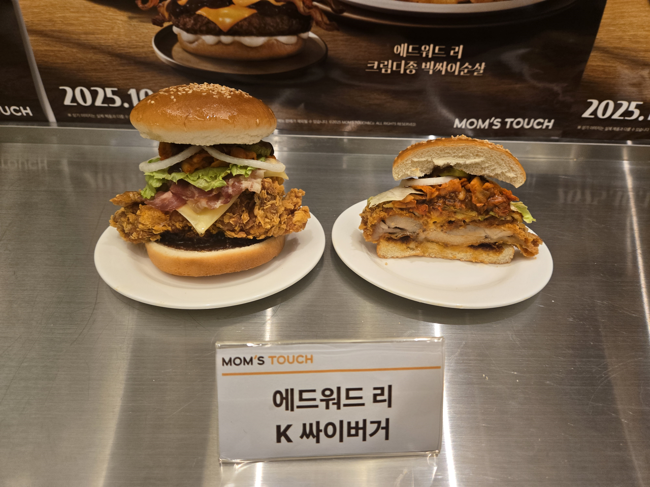 지난 15일 서울 중구 맘스터치LAB DDP점에 ‘에드워드 리 K 싸이버거’가 전시됐다. 정석준 기자