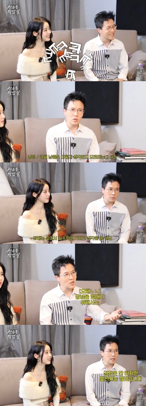 사진=유튜브 채널 ‘상수동 작업실’ 캡처