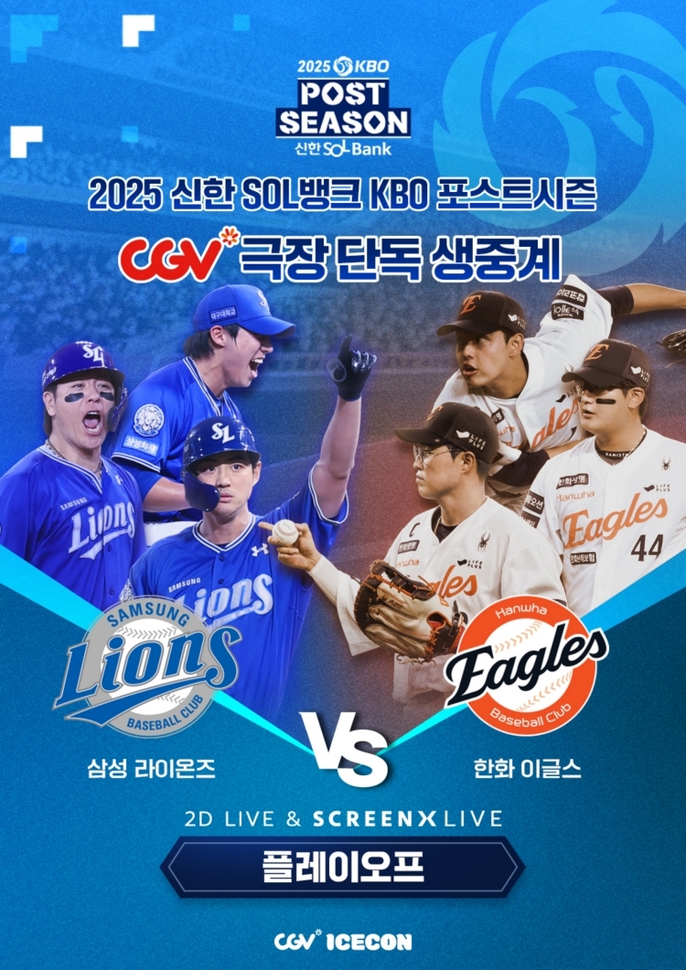 사진=CGV 제공