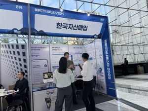 "집값 떨어져도 안심이래요"∙∙∙‘내 집 마련’ 꿈 들고 한국자산매입 부스 찾은 상담객들 [헤럴드머니페스타 2025]
