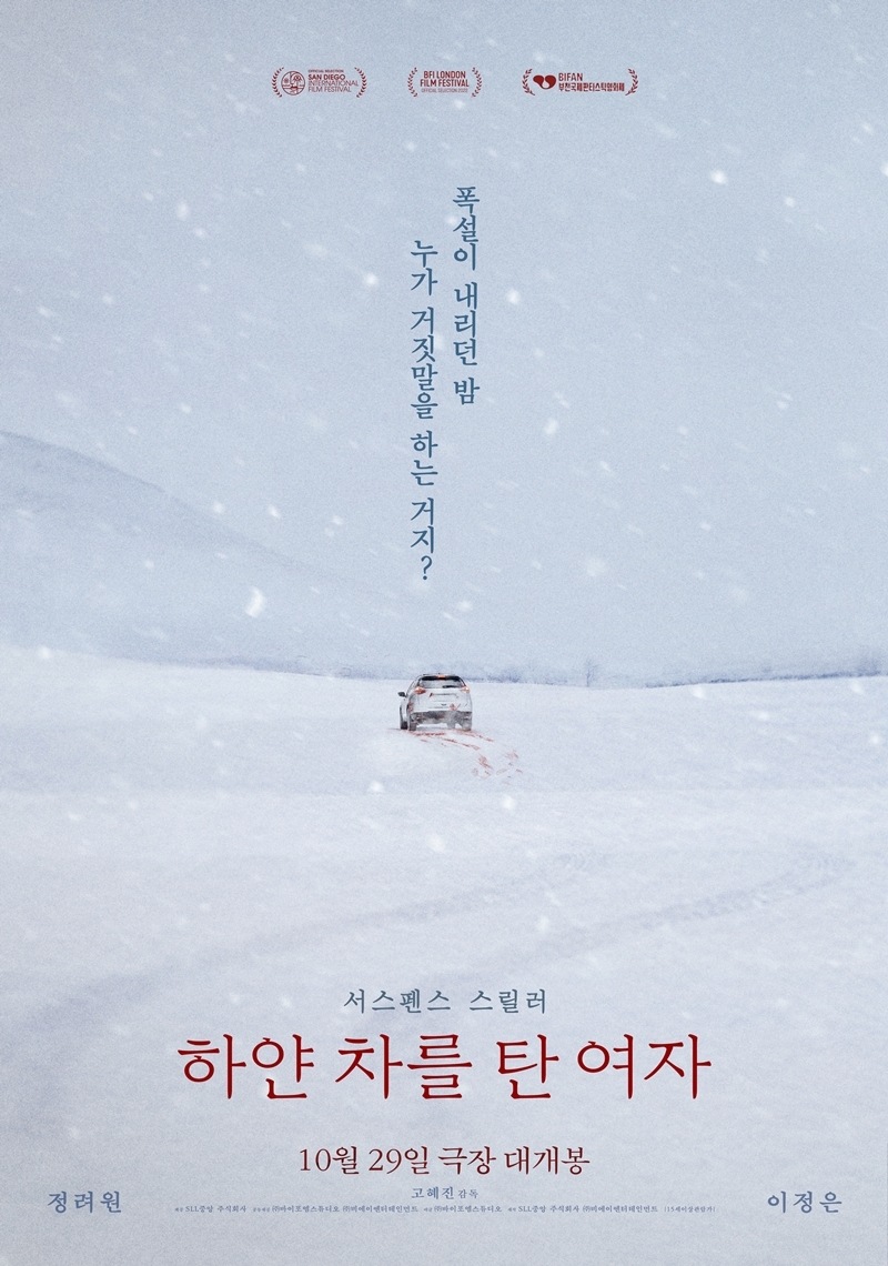 사진=바이포엠스튜디오 제공