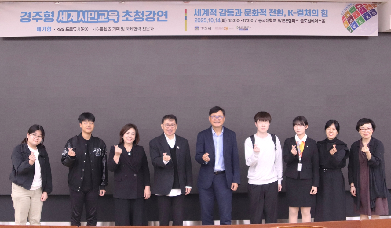 [동국대 WISE캠퍼스 제공]