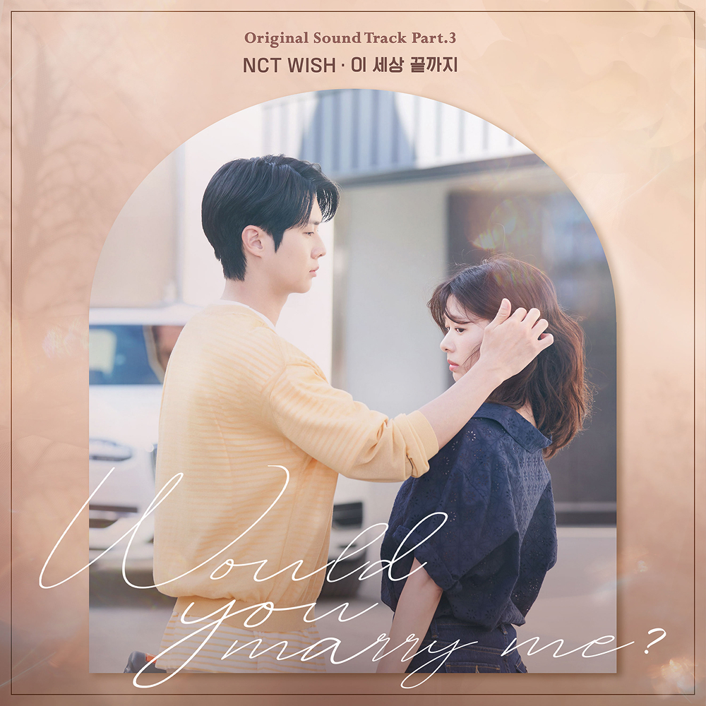 사진=SBS ‘우주메리미’