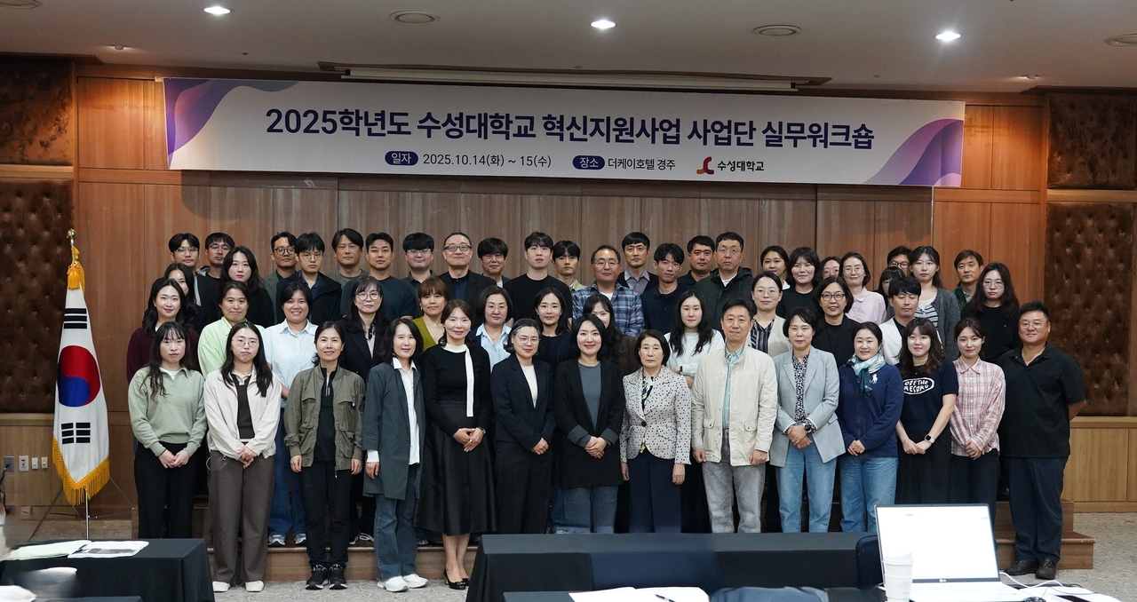 [수성대 제공]
