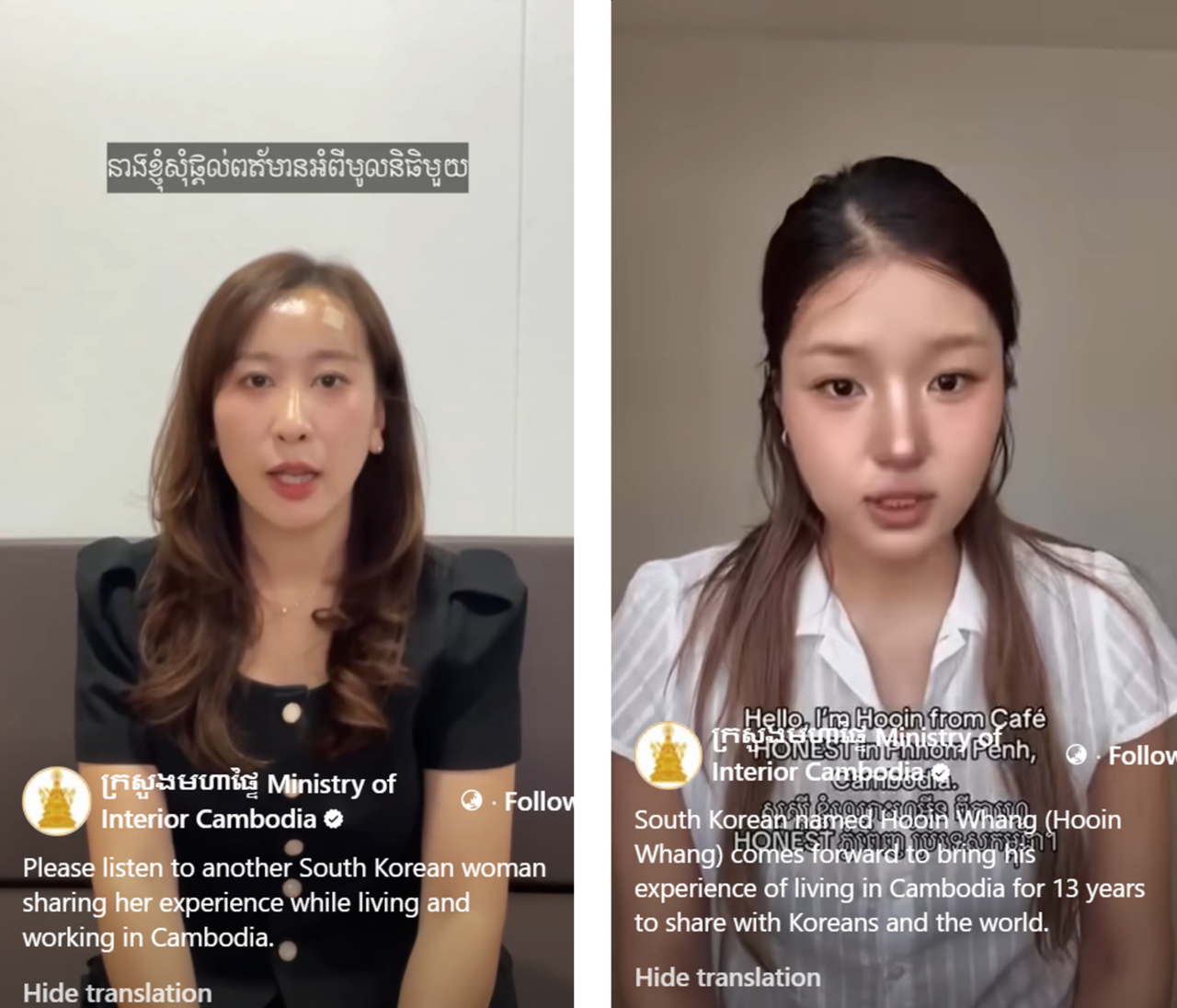 Videos of two Korean women living in Cambodia posted to the Cambodian Interior Ministry's social media on Wednesday (Screen capture from Cambodian Interior Ministry's official Facebook account)