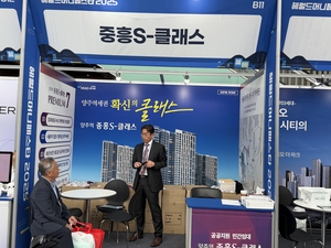 “내집처럼 최대 10년 거주” 양주역 중흥S-클래스 부스에 무주택 ...