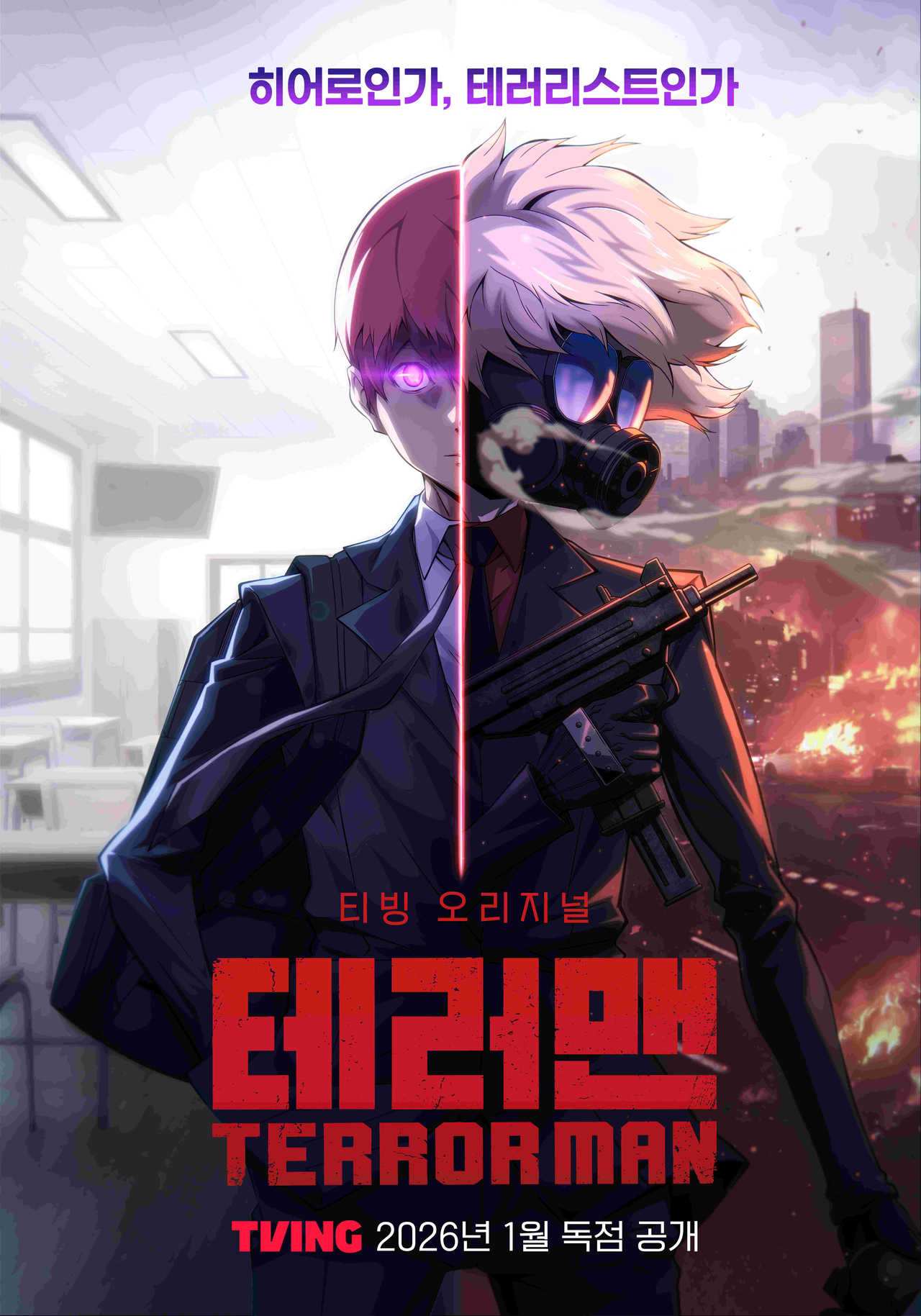 [티빙 제공]