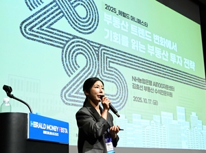 “마포는 다 조정? 역세권 대단지는 다를 것…재건축 이슈 머리에서 지워라” [헤럴드머니페스타 2025]