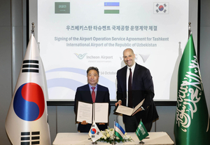 [헤럴드pic] 인천국제공항, 우즈벡 타슈켄트 국제공항 운영계약 체결 - 뉴스 썸네일 이미지