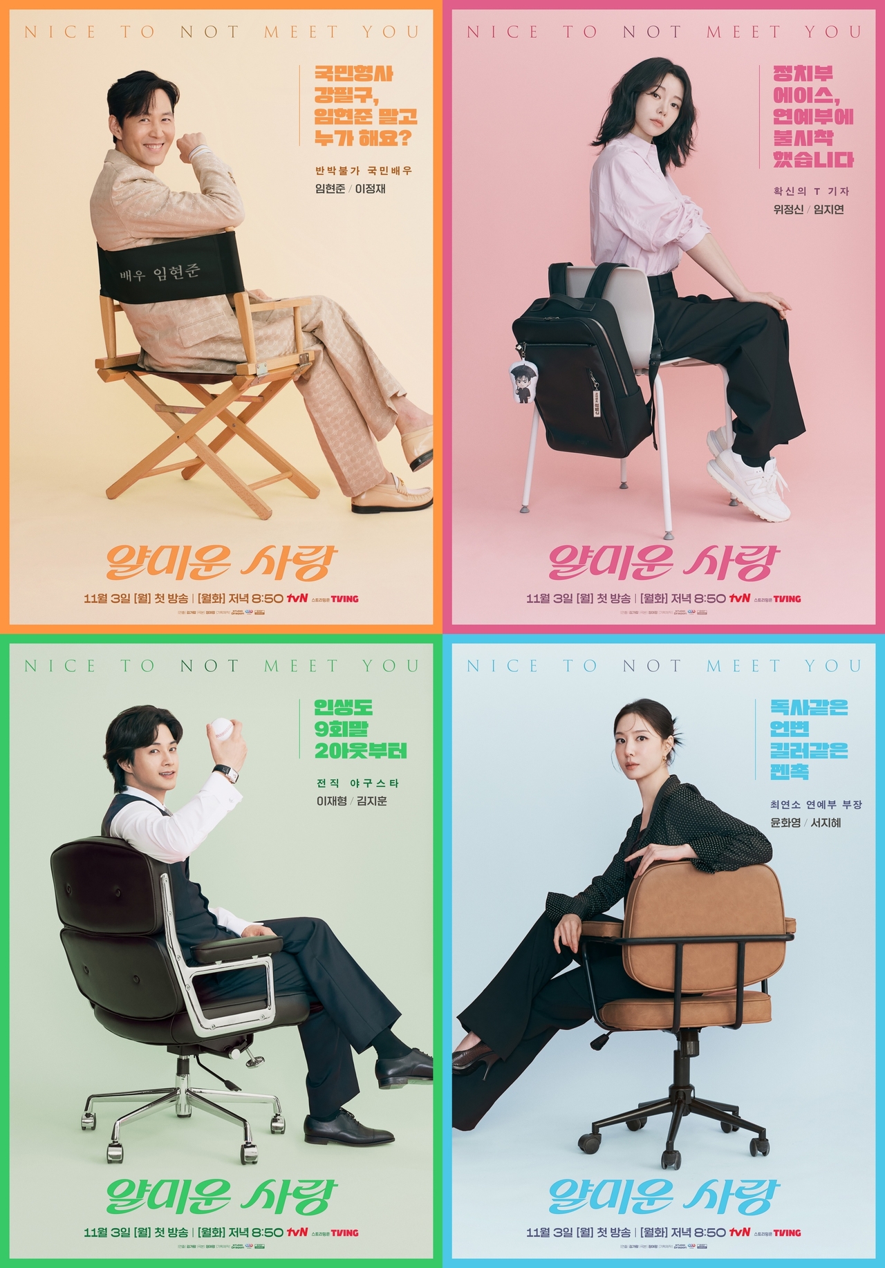 사진 제공 = tvN