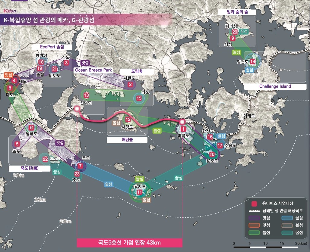경남 섬 관광개발 종합구상도 [경남도 제공]