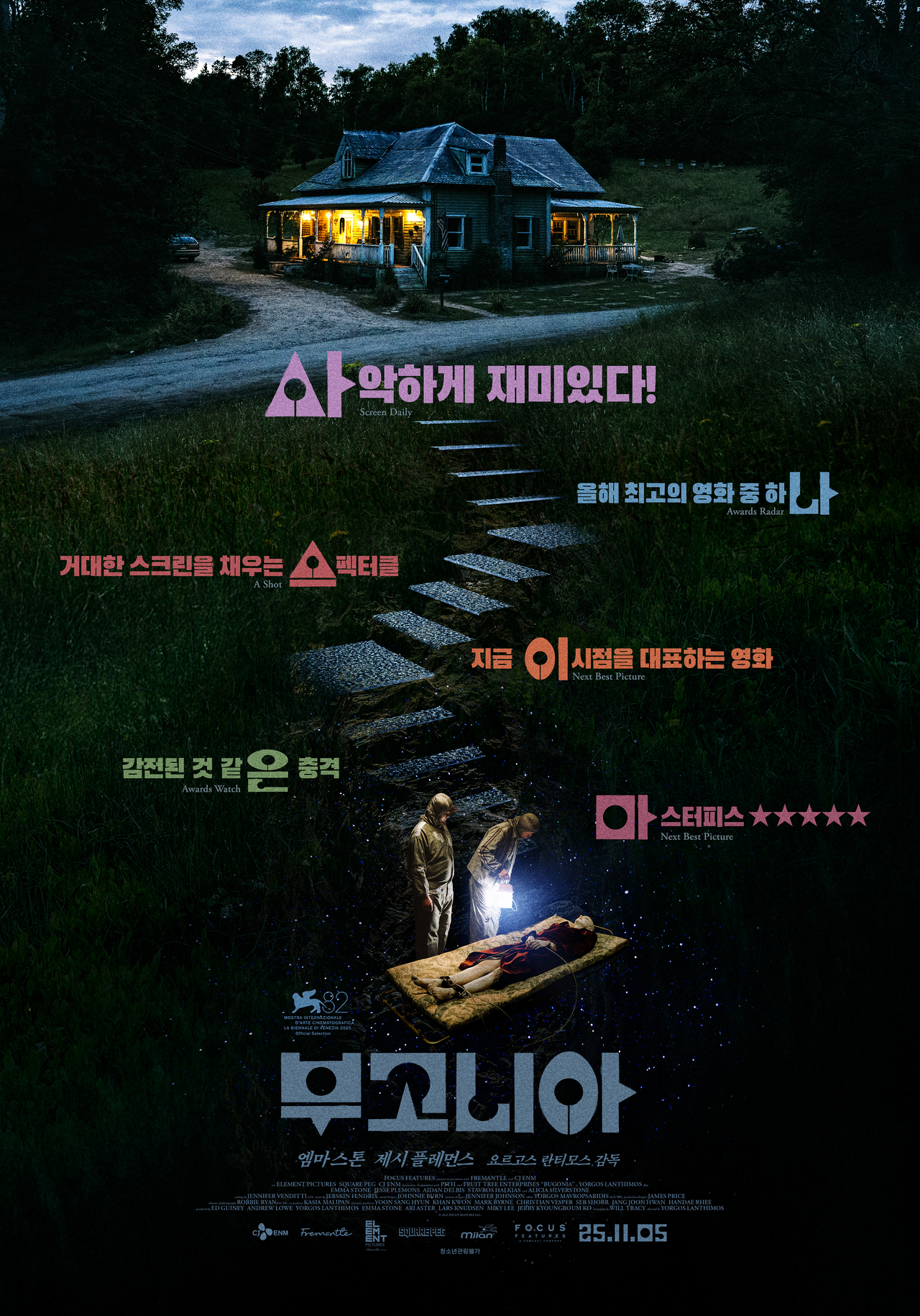 사진=CJ ENM 제공